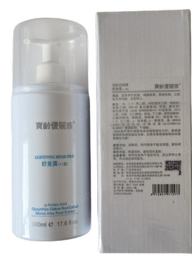 宝龄优丽雅爽肤水500ml任何肤质