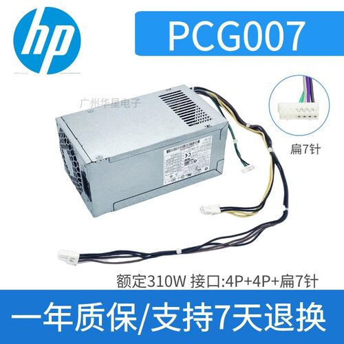 适用 惠普PCG007 800 600 480  G3/G4 310W显卡8P电源通用PA-3401 - 图0
