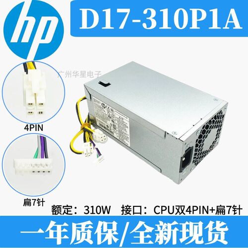 适用惠普电源PA-3401-1282 288 480 400Pro G3 G4 MT PA-1181-6HY - 图1