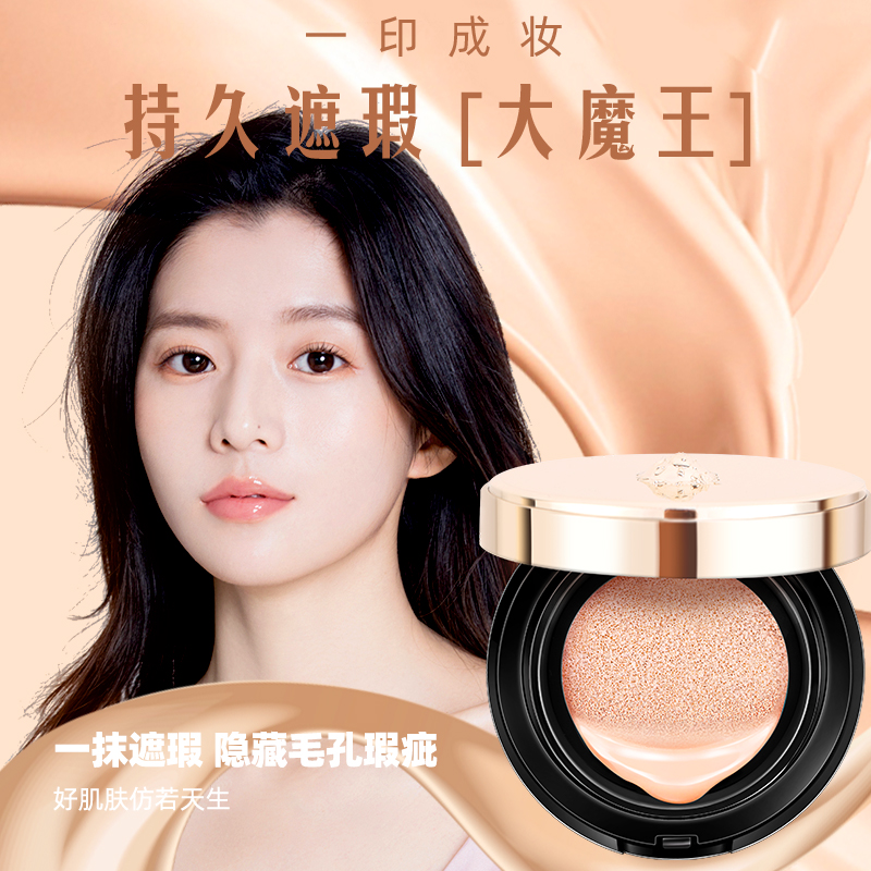 charm诱惑修容bb霜遮瑕持久不脱妆学生平价控油保湿cc气垫美颜霜