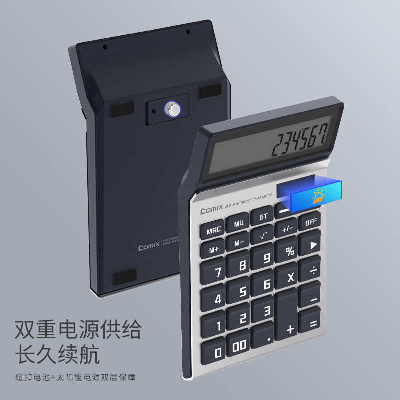 Financial calculator Qixin dual power supply 12-bit large screen