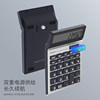 Financial calculator Qixin dual power supply 12-bit large screen