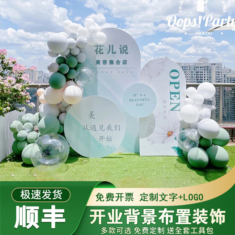 开业气球周年庆典国庆场景现场布置红色kt板年会签到背景板墙定制