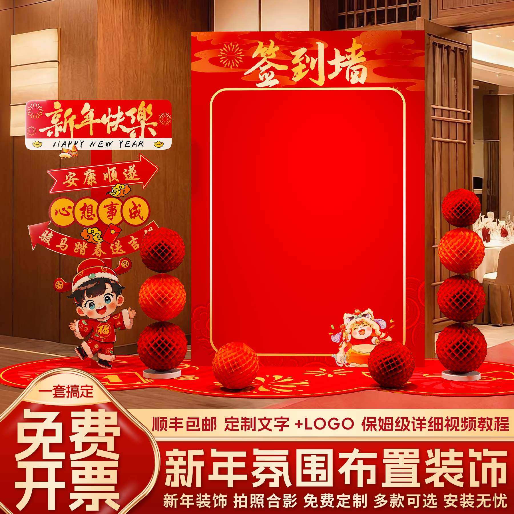 2026马年现场氛围布置场景公司年会装饰签名墙门口拍照背景墙kt板,淘宝优惠券,粉丝福利购,淘宝优惠卷