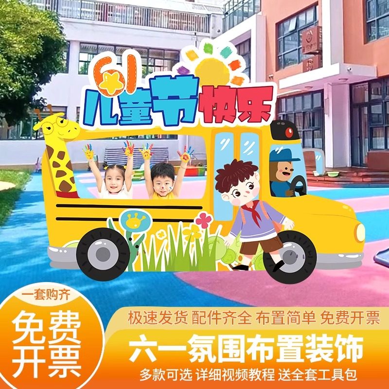 毕业升学主题户外打卡拍照相框场景布置61活动装饰布kt板背景墙,淘宝优惠券,粉丝福利购,淘宝优惠卷