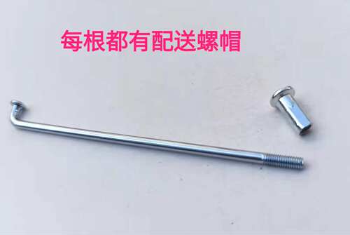 锂电车辐条12g号2.5mm电动车载重王车条自行车电瓶车改装车钢丝条 - 图1