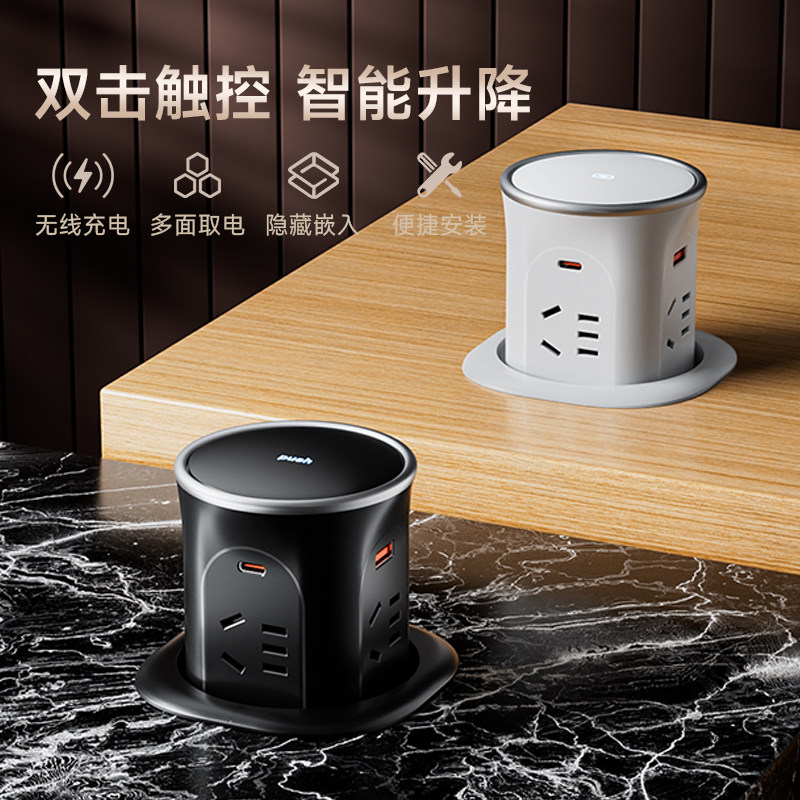 joye骏跃智能电动升降插座厨房岛台桌面嵌入式插座隐藏内嵌无线充,淘宝优惠券,粉丝福利购,淘宝优惠卷