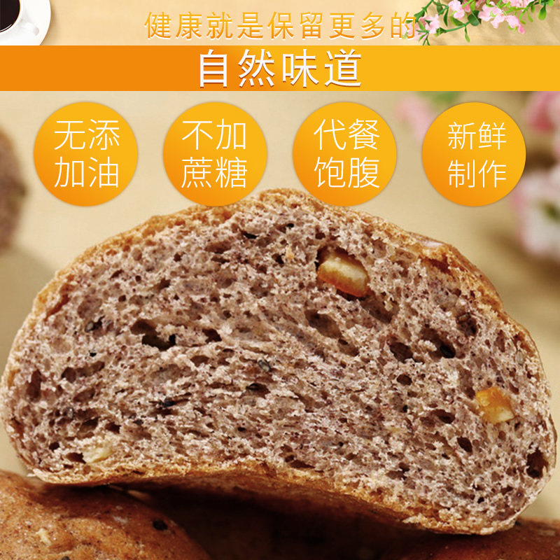 【黑麦餐包组合】现做饱腹不甜低面包 果薯园西式糕点
