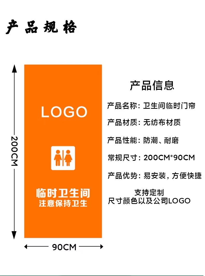 装修工地无纺布门帘临时卫生间帘子临时厕所布帘门布广告定制印刷 - 图2