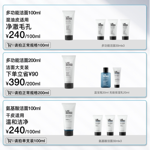 【618＆520礼物】LAB朗仕多功能男士洁面洗面奶清洁去角质男生 - 图0