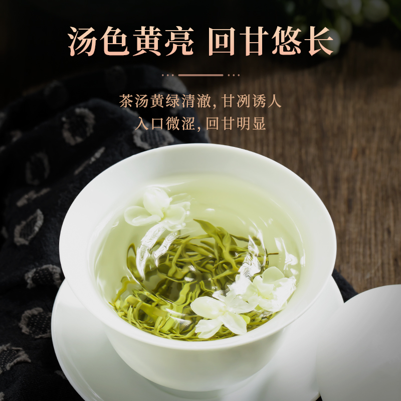 茉莉花茶2024新茶特级浓香型茶叶自己喝茉莉绿茶官方旗舰店正品 - 图1