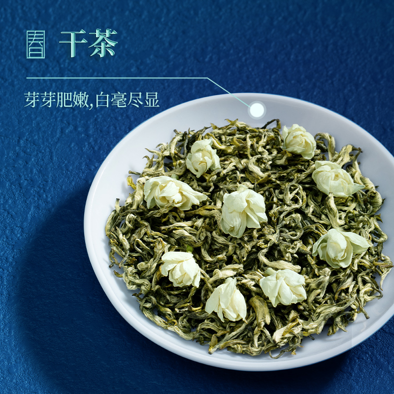 臻尖晓春飘雪十窨茉莉花茶2024新茶特级茶叶绿茶官方旗舰店正品 - 图1