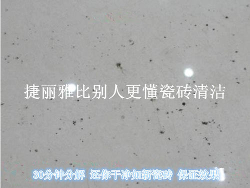 局部焊渣捷丽雅美直供电焊渣黑点清洁剂年玻璃电焊渣清洗 - 图0