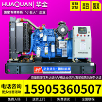 Huaquan Dynamo 100 KW three-phase 380v100kW diesel generator set full copper brushless