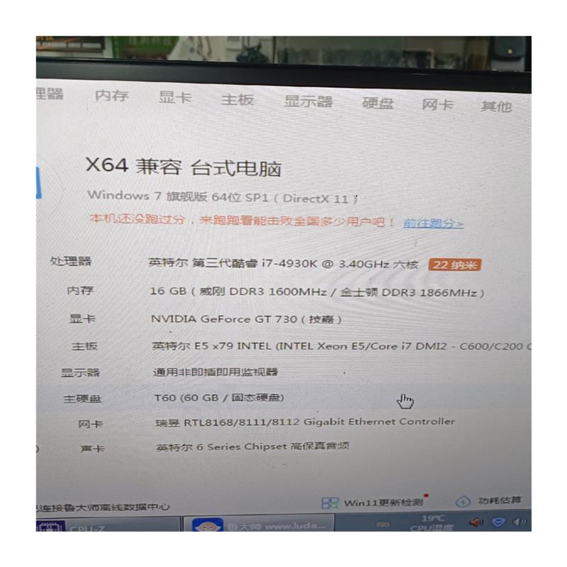 拍前询价:(议价)2011结构 i7-4930k六核十二线程双信道正常-图3