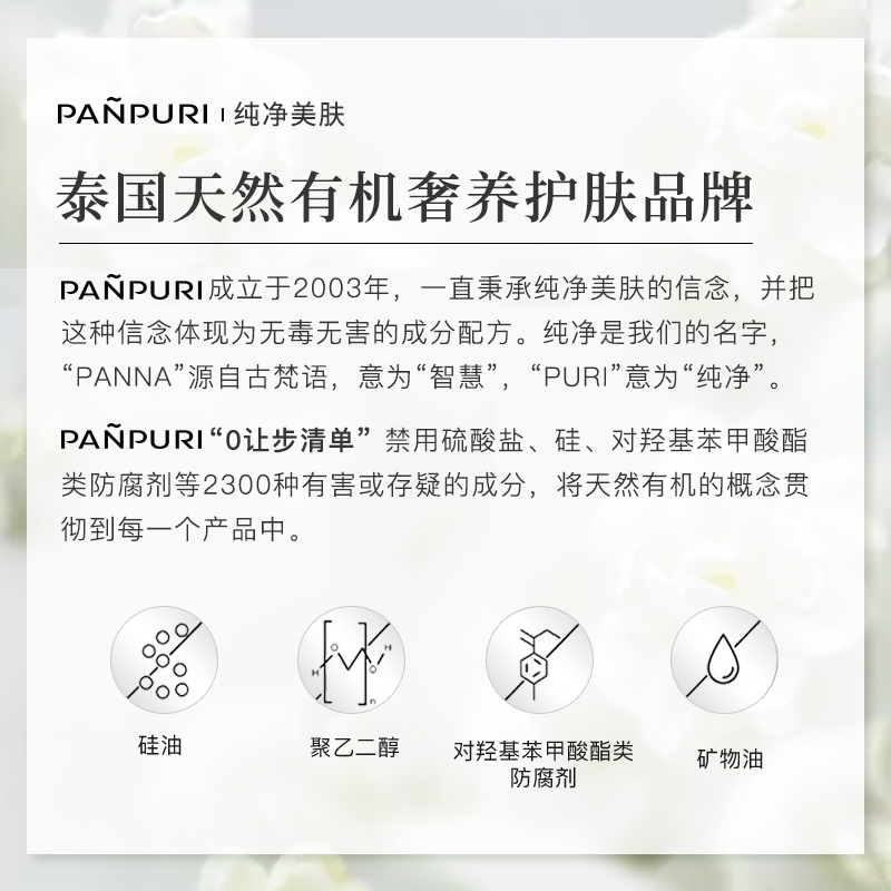 PANPURI全新按摩精油牛奶浴泡澡 全身通经络身体乳保湿250ml