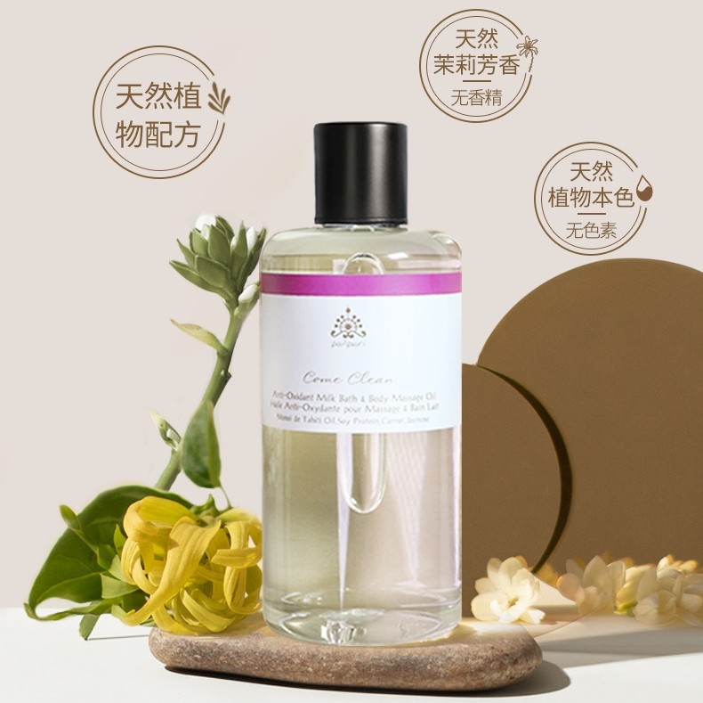 panpuri泰国茉莉牛奶浴按摩身体乳 PANPURI海外身体精油/身体按摩