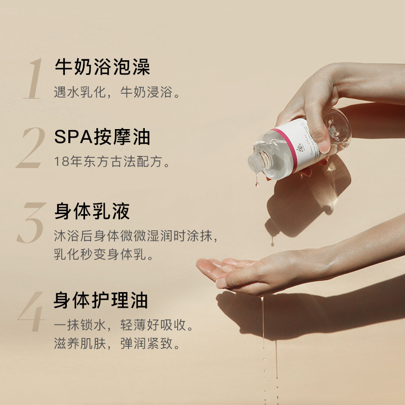 panpuri茉莉牛奶浴泡澡保湿按摩油 PANPURI海外身体精油/身体按摩