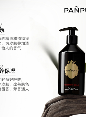 PANPURI泰国按摩精油身体乳套装