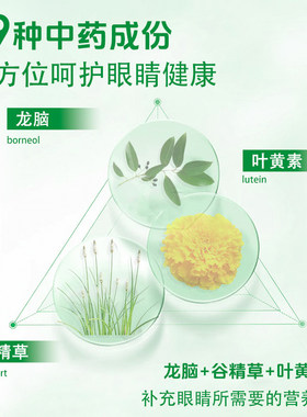 葵花叶黄素雾化液眼部疲劳干涩