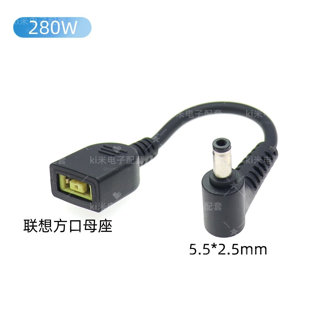 方口母转DC5.5*2.5电源转接头/线联想方口适配器转神舟富士通圆口,淘宝优惠券,粉丝福利购,淘宝优惠卷
