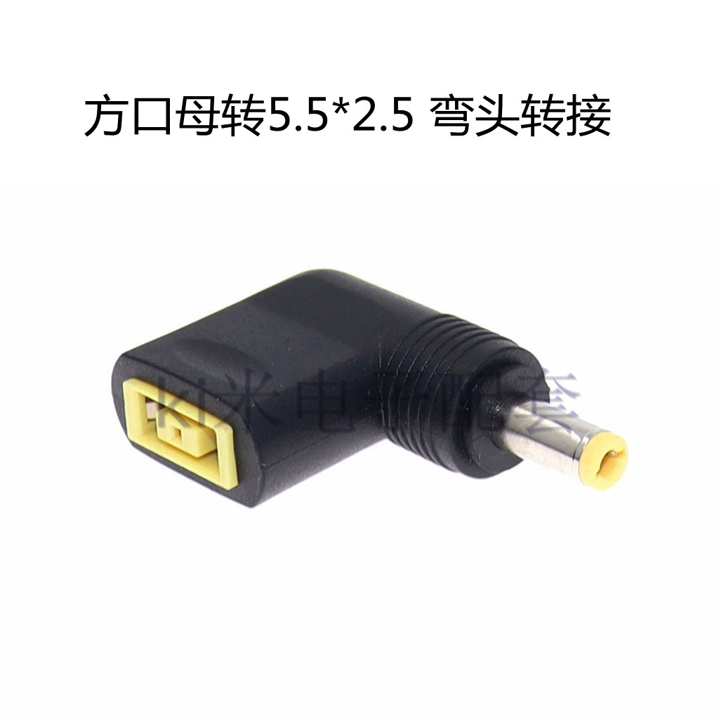 方口母转DC5.5*2.5电源转接头/线联想方口适配器转神舟富士通圆口,淘宝优惠券,粉丝福利购,淘宝优惠卷