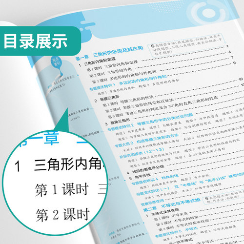 2026年春 初中实验班提优训练八年级数学下册北师大版 春雨教育旗舰店8年级初二下册BSD版教材同步训练辅导书中考提优练习册附夹册 - 图2