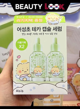 Abib阿彼芙水乳精华棉片保湿