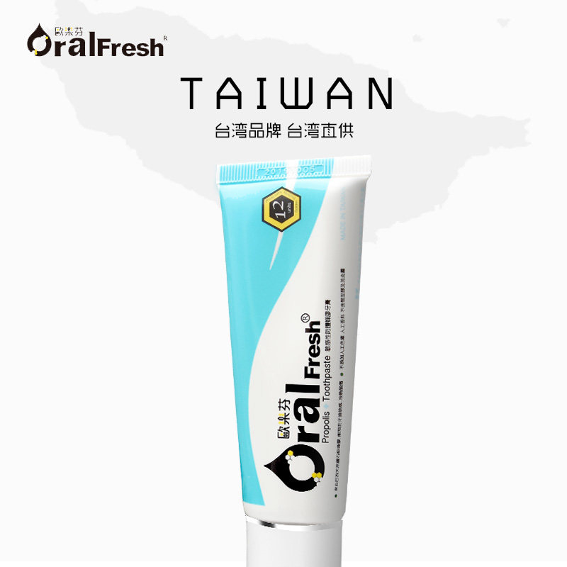 oral fresh欧乐芬敏感性防护牙膏 泓弈家居牙膏