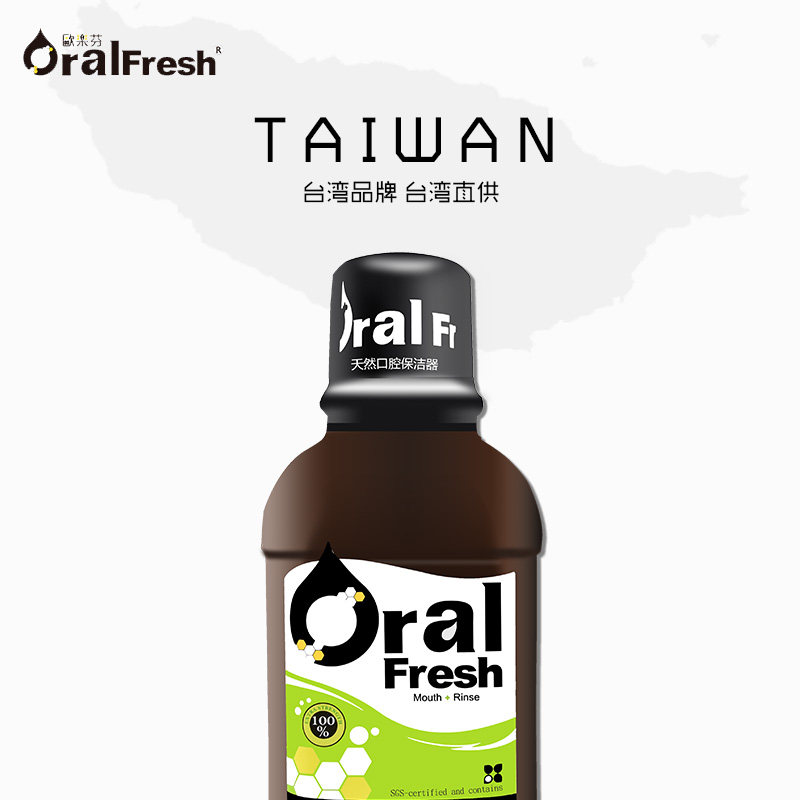  泓弈家居漱口水