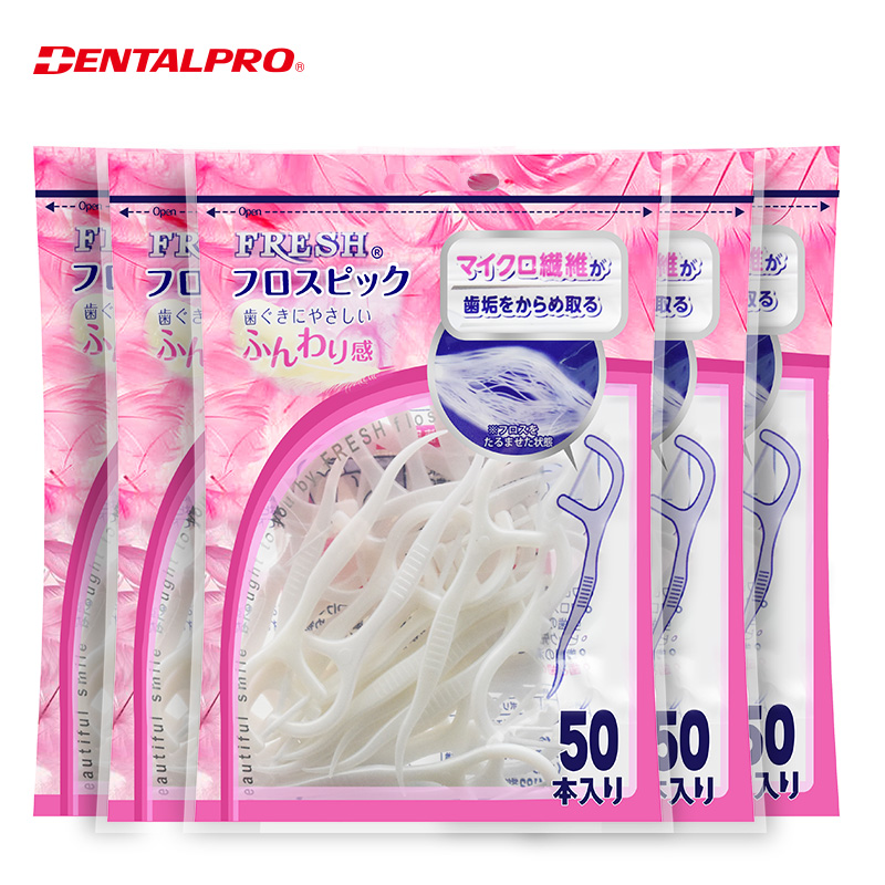 泓弈精选日本dentalpro /袋剔牙线 泓弈家居牙线/牙线棒