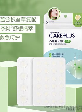 oliveyoung痘痘贴欧利芙洋