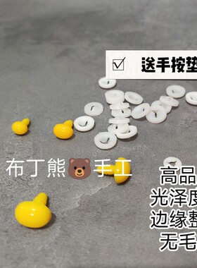 螺纹脚玩偶玩具配件 黄色椭圆眼睛外贸凯蒂猫hello kitty嘴 鼻子
