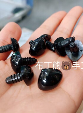 螺纹脚外贸高品质DIY配件玩偶泰迪熊小狗狗三角光鼻黑棕色鼻子