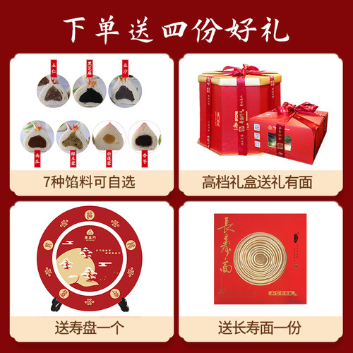 寿盈门寿桃馒头礼盒老人生日蛋糕过寿贺寿传统手工糕点大寿桃包 - 图1