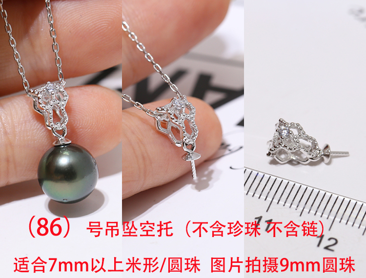 S925 °ë³ÉÆ·Ïî×¹ ¾«Ö¼òÔ¼¶àÖÖ¿îʽ DIY Åä¼þ ´¿ÕäÖéÓñʯµõ׹ͷ¿ÕÍÐ S925 °ë³ÉÆ·Ïî×¹ ¾«Ö¼òÔ¼¶àÖÖ¿îʽ DIY Åä¼þ ´¿ÕäÖéÓñʯµõ׹ͷ¿ÕÍÐ