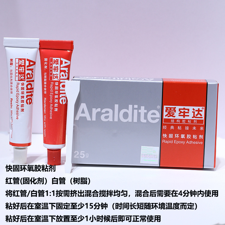 DIY粘珍珠胶水 爱牢达快固胶 珠宝镶嵌快干胶环氧粘胶粘剂 - 图0