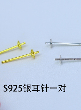 diy纯银硅胶耳堵半成品手工珍珠