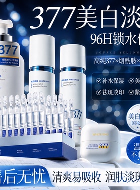韩方五谷水乳套装美白祛斑提亮