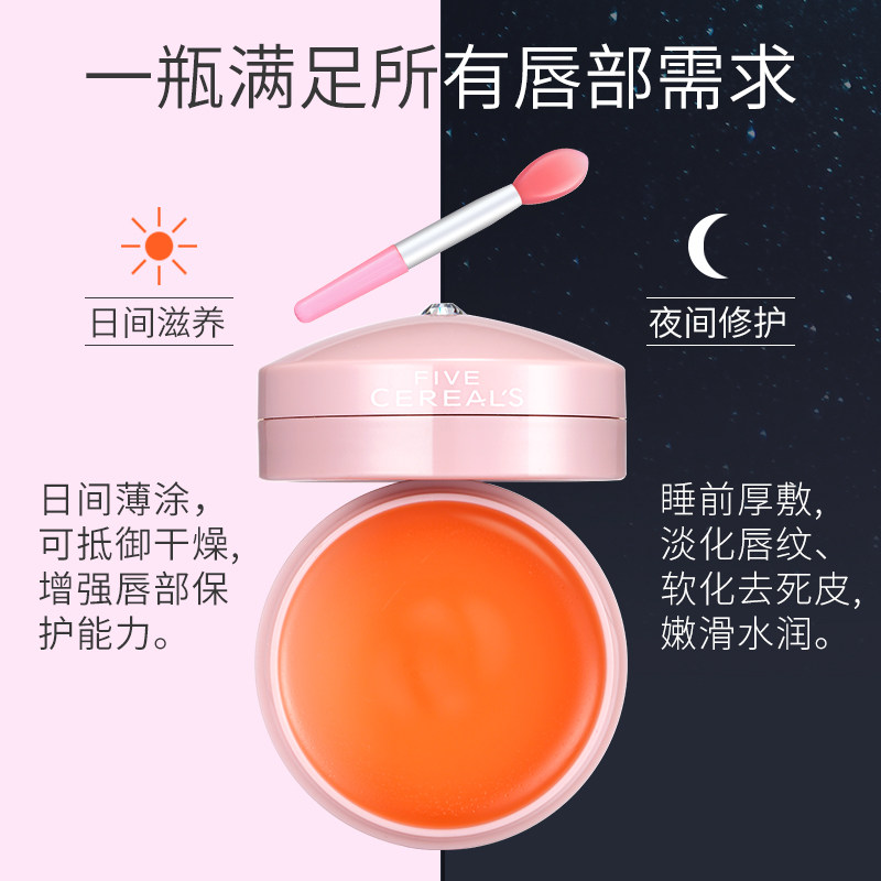 韩方五谷去死皮淡化唇纹保湿润唇膏 韩方五谷锦逸唇膜