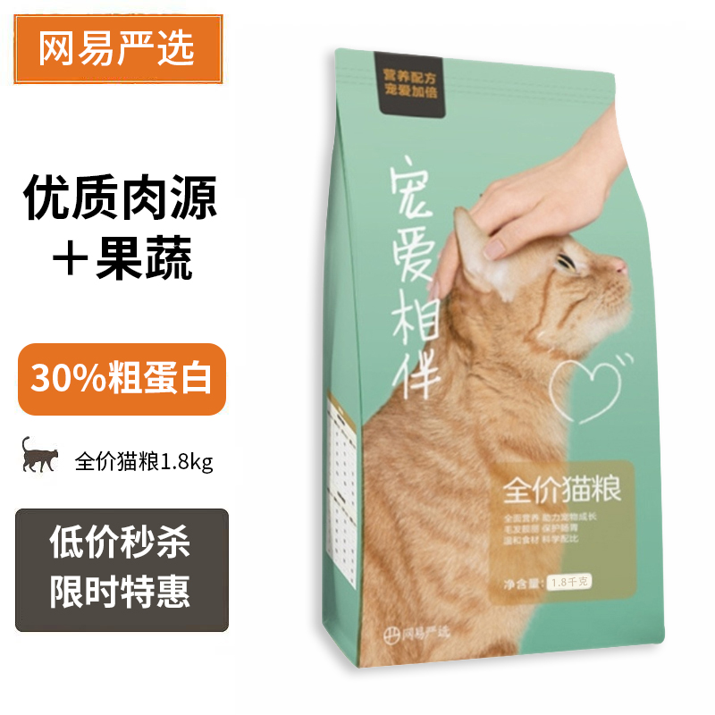 网易严选猫粮成猫 增肥营养全价国产粮2kg全期幼猫猫粮品牌排行榜 - 图2