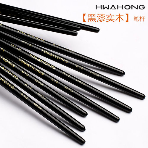 韩国进口华虹西伯利亚貂毛勾线笔描线笔水彩笔 HwaHong610手绘/勾线笔/描线笔/水彩笔 - 图3