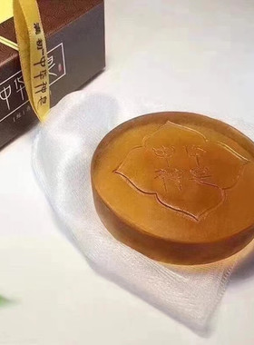 满婷中华神皂洗脸沐浴控油洁肤祛黑净颜痘印手工精油正品除螨香皂