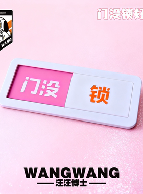 D打印状态标识牌切换牌状态牌