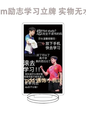 莎头CP钥匙扣立牌挂件亚克力