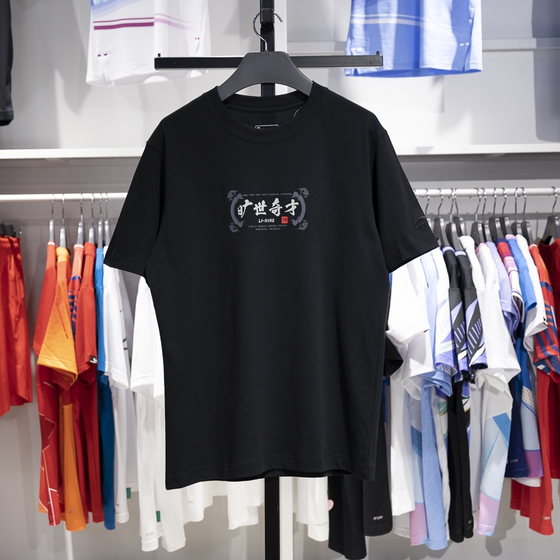 李宁短袖T恤男夏季旷世奇才圆领棉感舒适透气休闲文化衫AHSUB93 - 图3