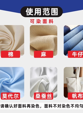 染色剂衣服染料正品黑色翻新