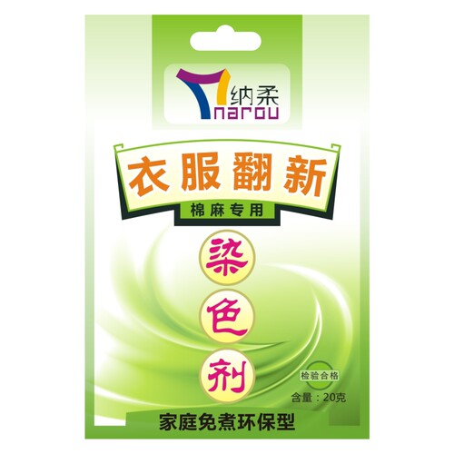 衣服染色剂黑色正品纯黑色修复剂上色旧衣翻新衣物免煮家用染料剂 - 图3