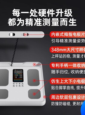 充电款专业八电极健康秤精准减肥