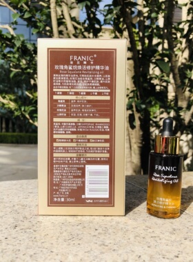 法兰琳卡玫瑰角鲨烷精华油